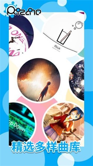 律动轨迹游戏截图1