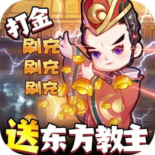 全民武馆满星地藏刷充删测