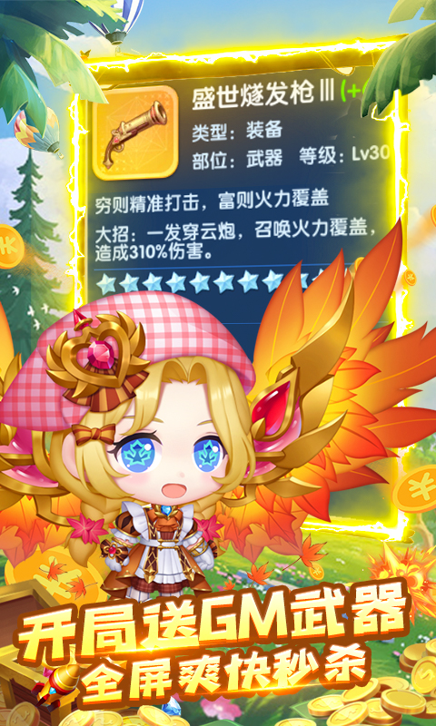 指尖炮弹游戏截图1