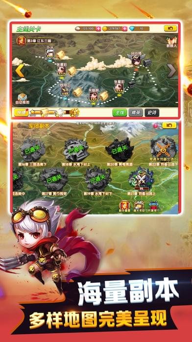 塔防真三国游戏截图3