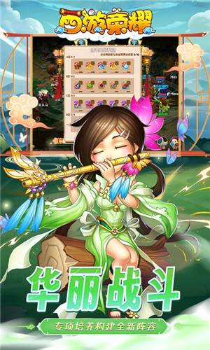 西游荣耀0.1经典回合制游戏截图2