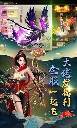 武动六界大佬带我飞游戏截图3