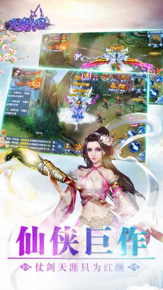 九世轮回手游游戏截图2