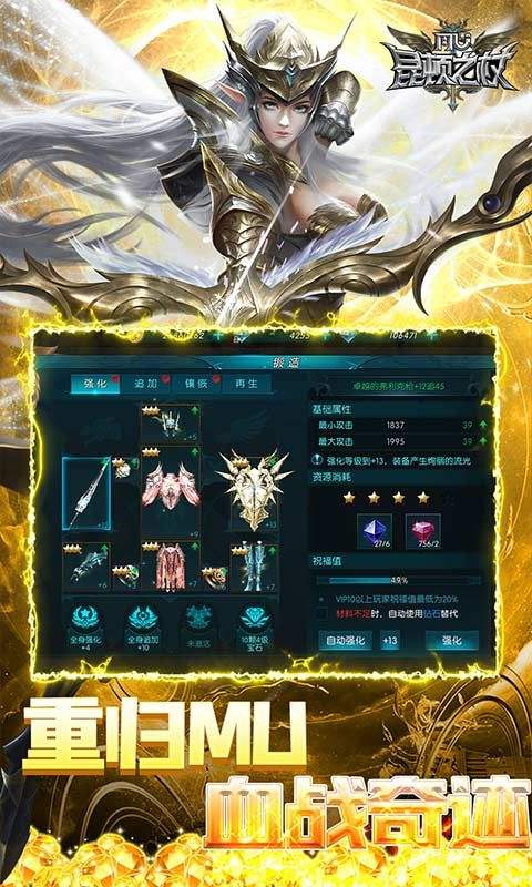 昆顿之杖0.1折游戏截图4