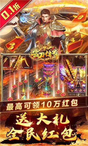 霸刀传奇魂环真伤折扣版游戏截图3