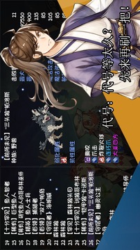 再刷一把游戏截图2