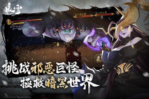 暖雪游戏截图3
