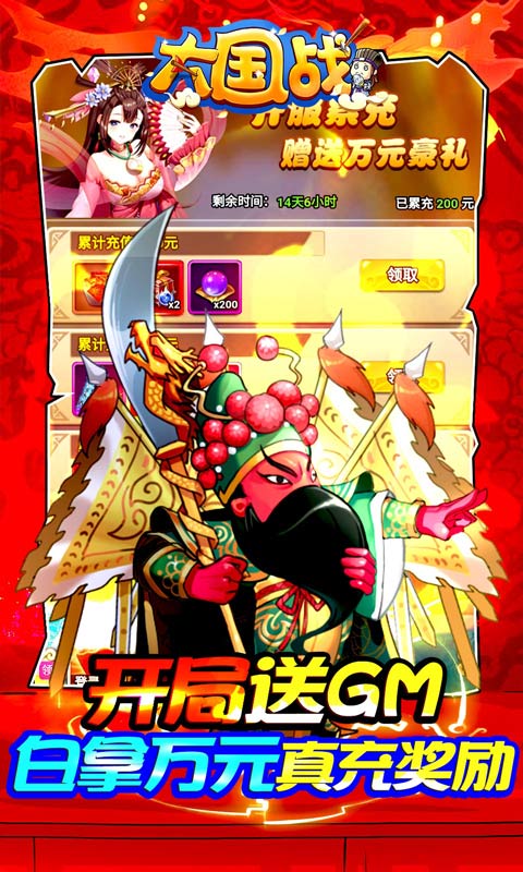 大国战游戏截图2