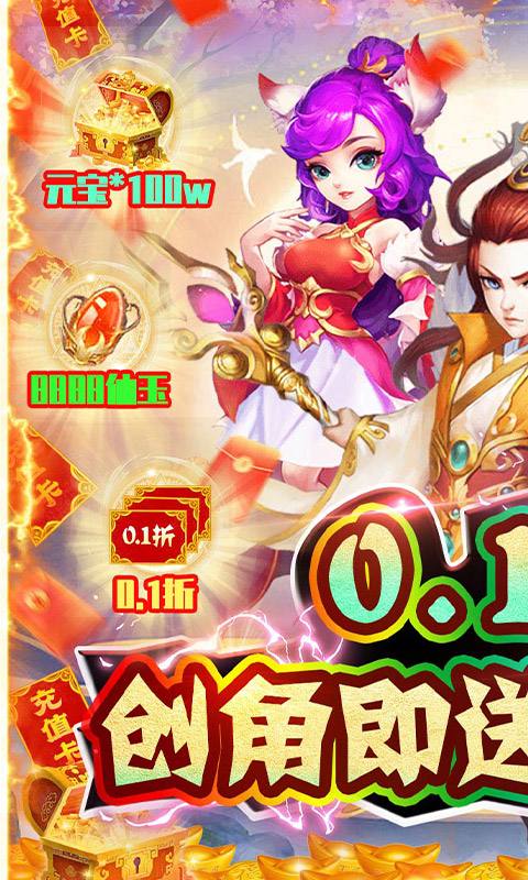 石灵圣域(首续0.1折)游戏截图1