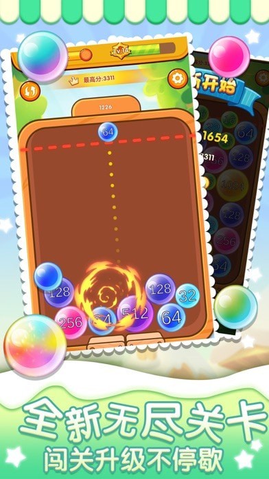 2048森林大作战游戏截图3