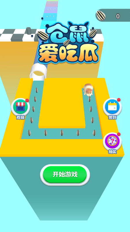 仓鼠爱吃瓜游戏截图2