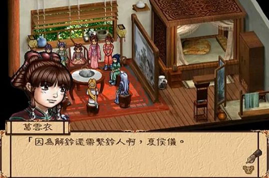 幽城幻剑录-游戏截图3