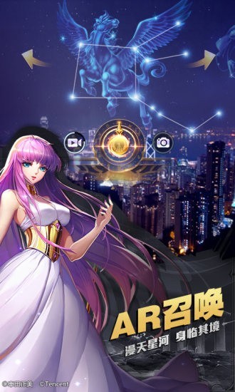 圣斗士星矢3d手游游戏截图2