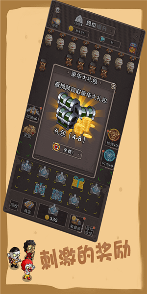 我之冒险游戏截图1