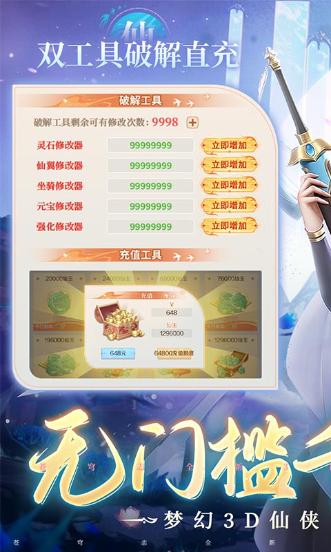 苍穹志游戏截图1