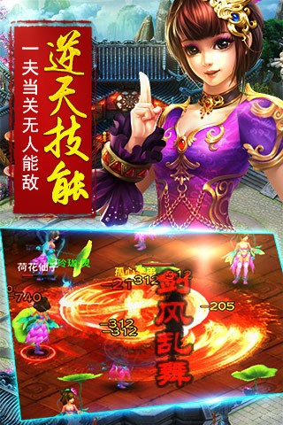 诛仙神魔手游游戏截图2