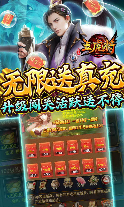 蜂鸟五虎将游戏截图5