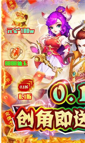石灵圣域首续0.1折游戏截图1