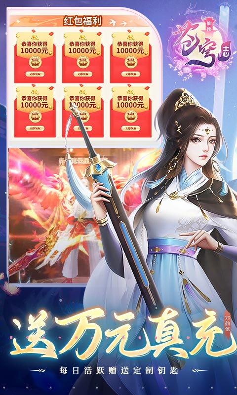 苍穹志游戏截图5