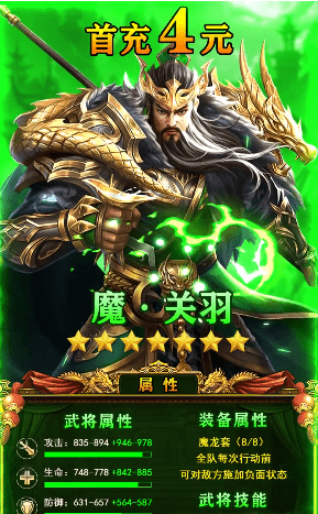 汉末群雄游戏截图3