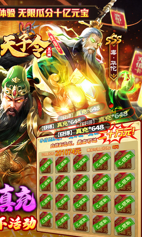 天子令游戏截图1