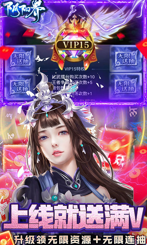 阴阳界游戏截图5