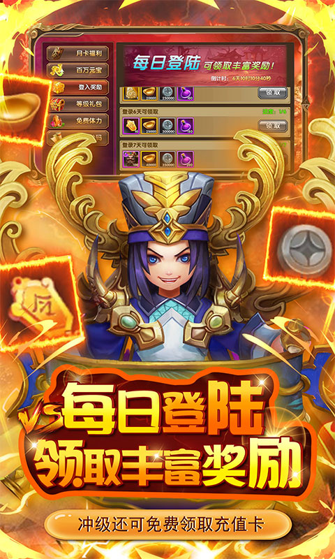 英雄爱三国游戏截图4