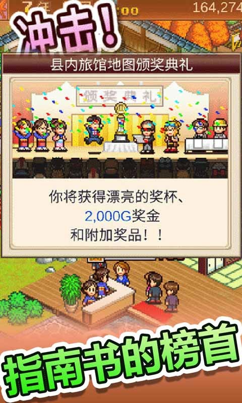 暖暖温泉乡游戏截图4