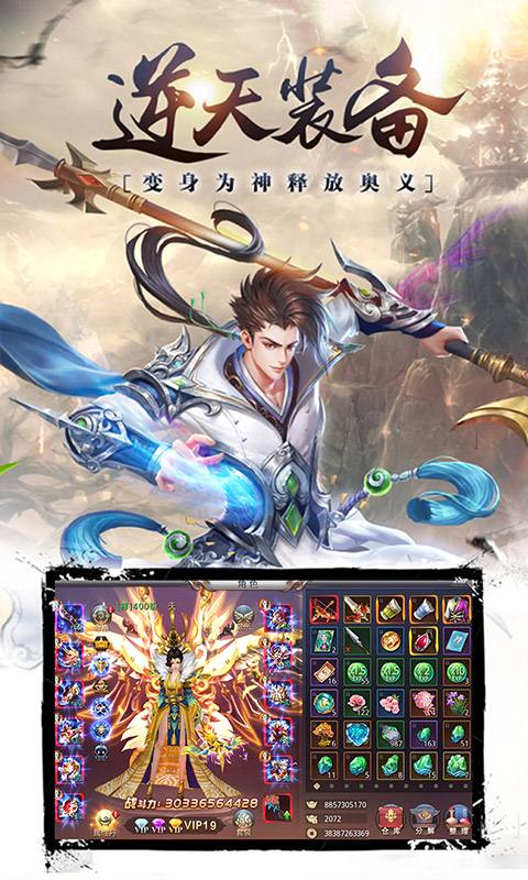 昆仑墟0.1折游戏截图2