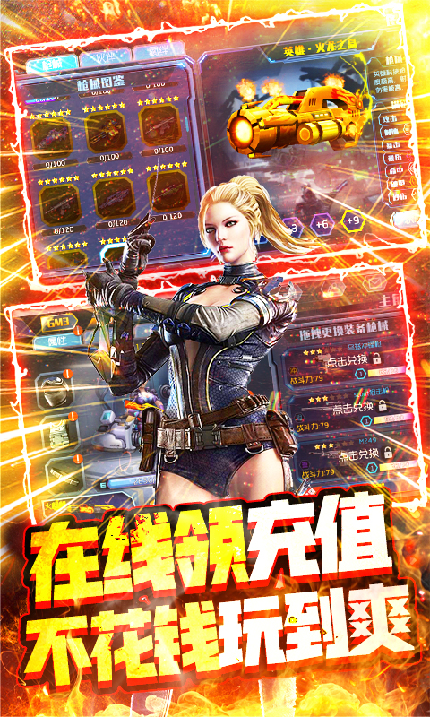 王者英雄之枪战传奇游戏截图5