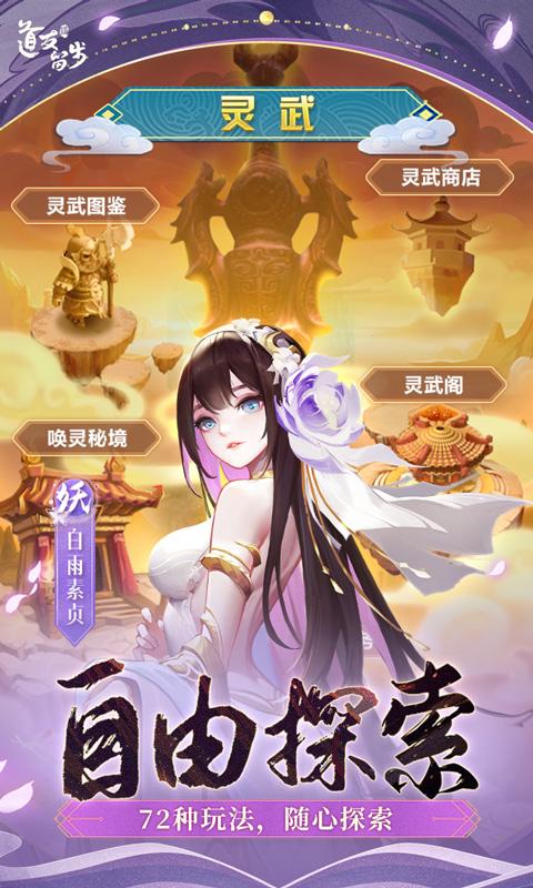 道友请留步0.1折游戏截图1