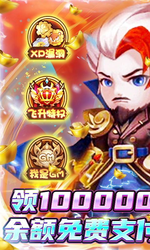 圣光之战游戏截图1