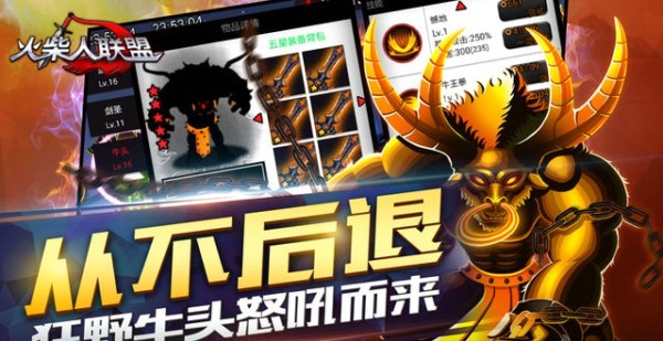 火柴人联盟摇钱树游戏截图2