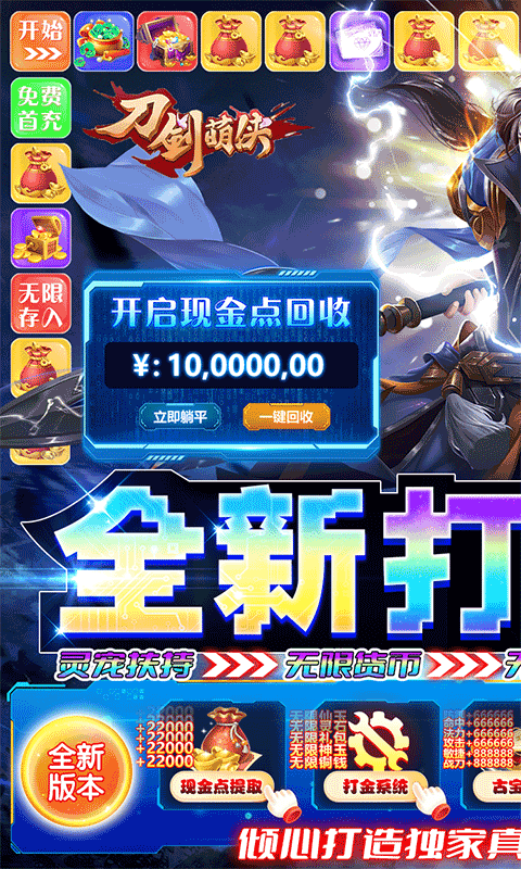 刀剑萌侠-游戏截图1