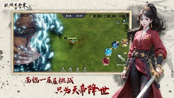 孤城暮雪寒游戏截图5