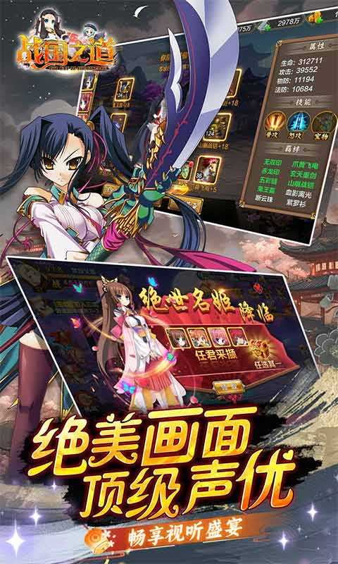 战国之道（0.1折称霸江东）游戏截图4