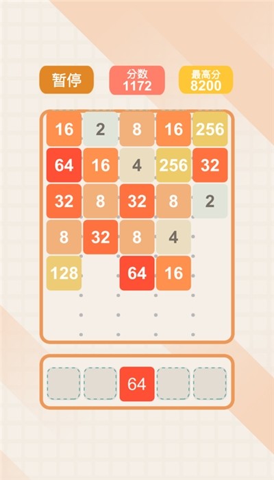 2048经典版领红包游戏截图2