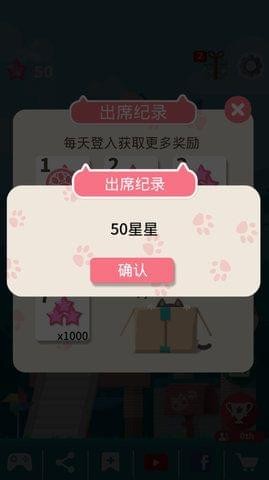 狂热猫游戏截图2