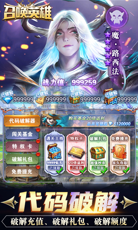 召唤英雄游戏截图4