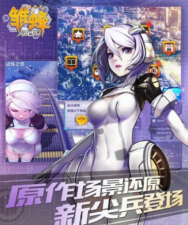 雏蜂尖兵少女游戏截图2