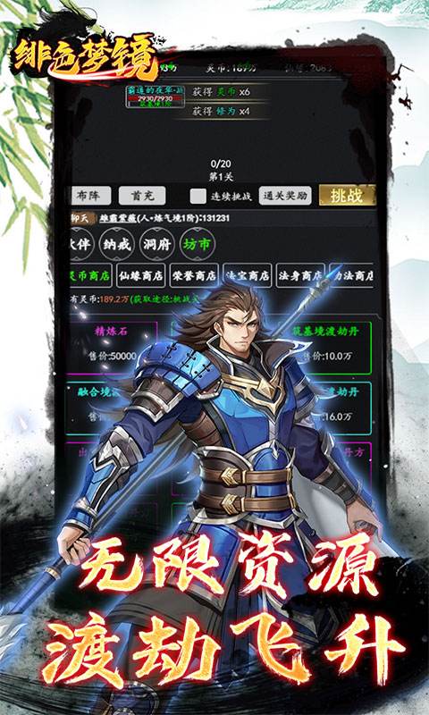 绯色梦境(文字修真终生0.1折)游戏截图4