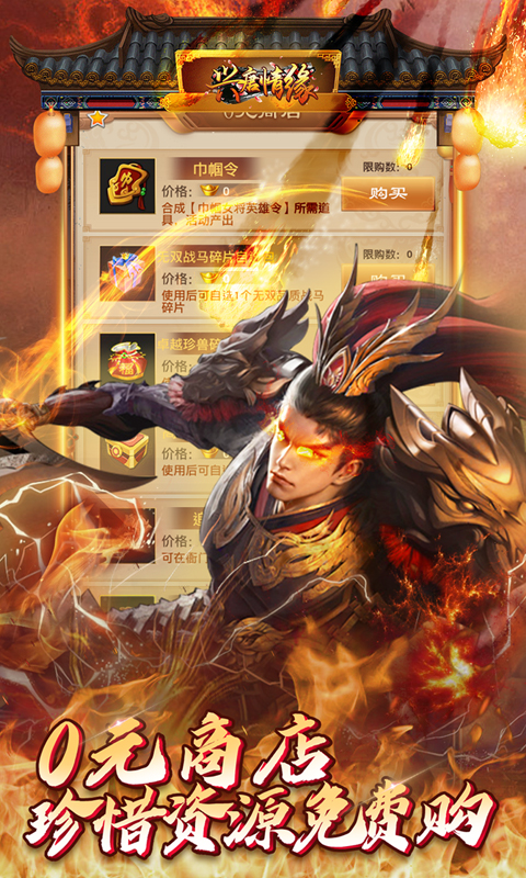 兴唐情缘游戏截图4