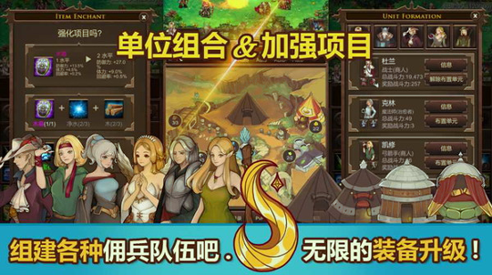 放置佣兵团游戏截图3