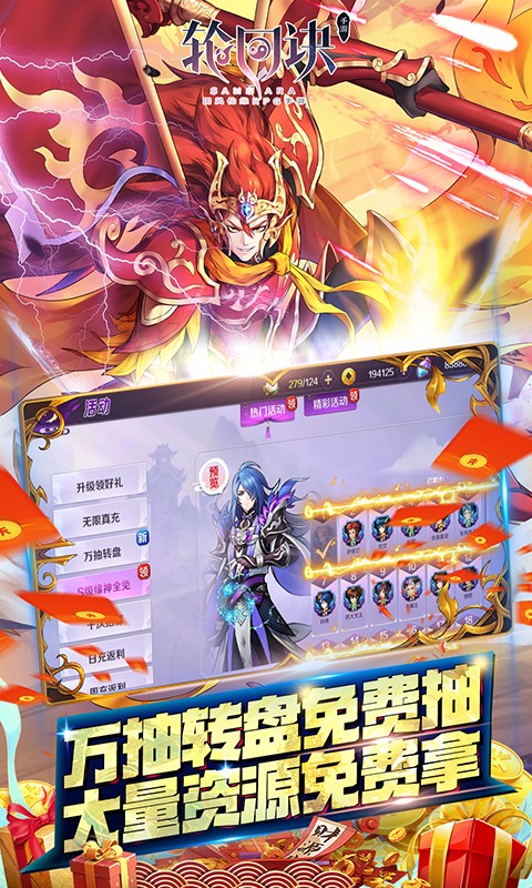 轮回诀游戏截图3