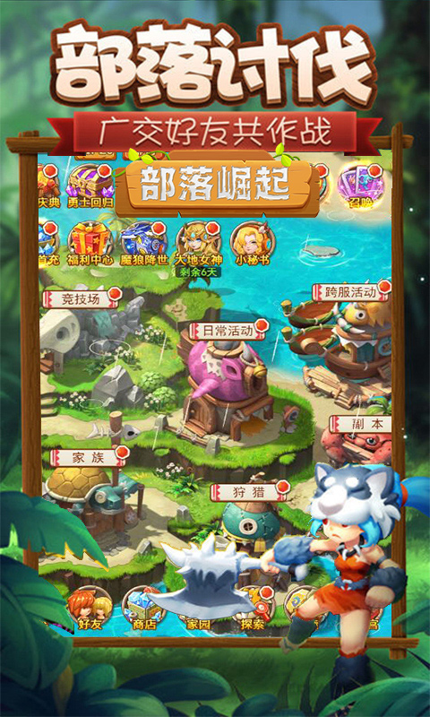 远征军团游戏截图5