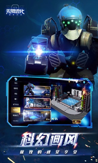 战争艺术无限进化游戏截图1