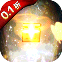 塔防西游记(全场0.1折)