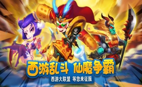 琉璃西游游戏截图2