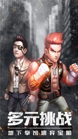 使徒行者手游游戏截图2