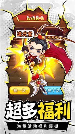 萌将轰轰轰送充版游戏截图3